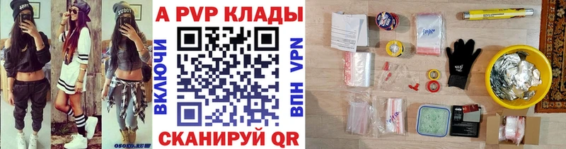 Альфа ПВП VHQ  Купить где  Барабинск 
