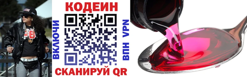Кодеин напиток Lean (лин) Купить Барабинск