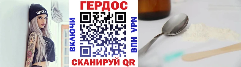 ГЕРОИН белый  Купить  Барабинск 
