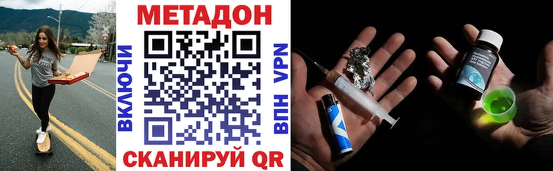 МЕТАДОН VHQ  Купить закладки  Барабинск 